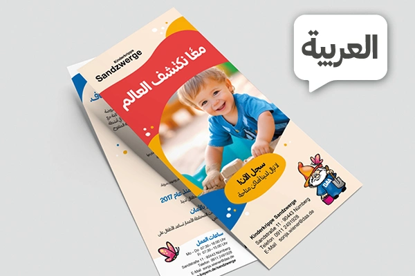 Flyer Kinderkrippe Sandzwerge Arabisch