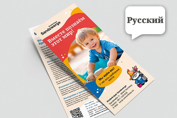 Flyer Kinderkrippe Sandzwerge Russisch